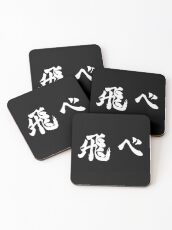Fly (飛べ) - Haikyuu!! (White) Coasters