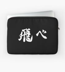 Fliege (飛 べ) - Haikyuu !! (Weiß) Laptoptasche