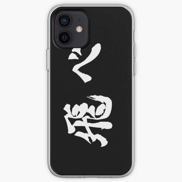 Fly (飛べ) - Haikyuu!! (White) iPhone Soft Case