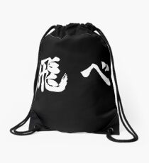 Fly (飛べ) - Haikyuu!! (White) Drawstring Bag
