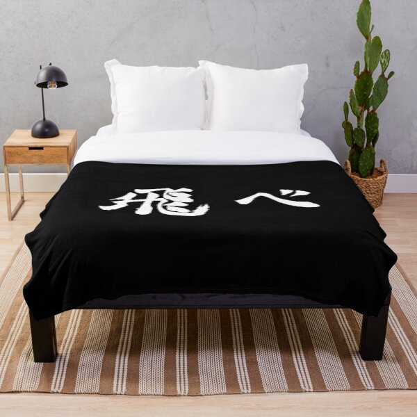 Fly (飛べ) - Haikyuu!! (White) Throw Blanket
