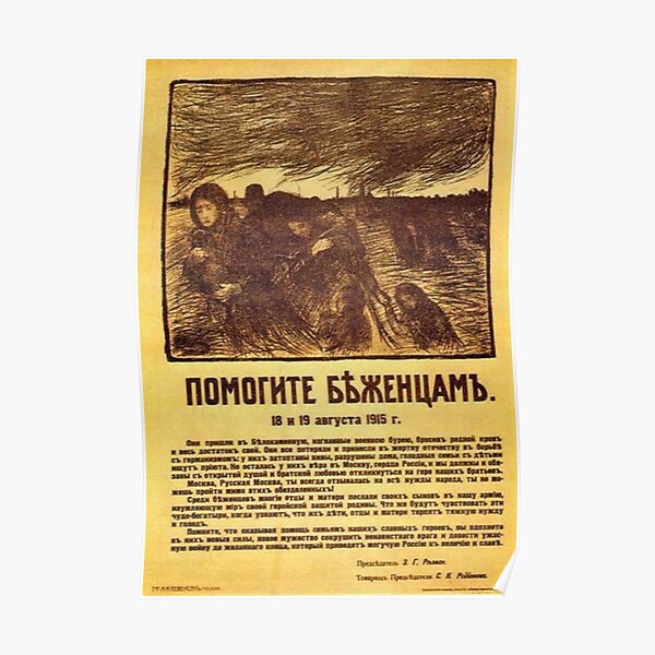 #Propaganda #posters of the First World War #Агитационные #плакаты Первой мировой войны Poster
