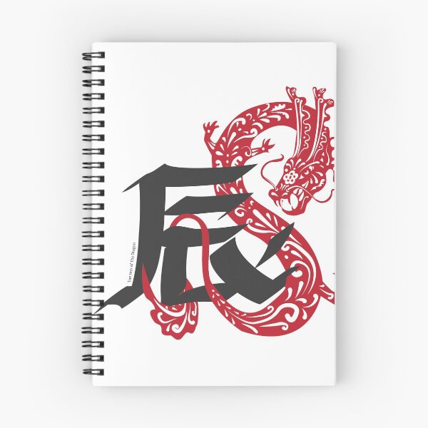 Item preview, Chinese Zodiac, 'The Year of the Dragon' designed and sold by Horang J.