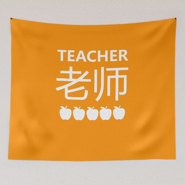 Item preview, ESL VIPKid Online Chinese Teacher Shirt designed and sold by nosnhoj15.