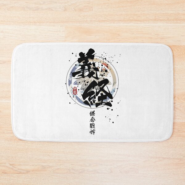 Item preview, Yoshitsune - Kamakura God of War Calligraphy designed and sold by Takeda-art.