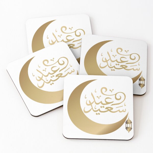 Item preview, Eid Mubarak, Happy Eid in Arabic designed and sold by marosharaf.