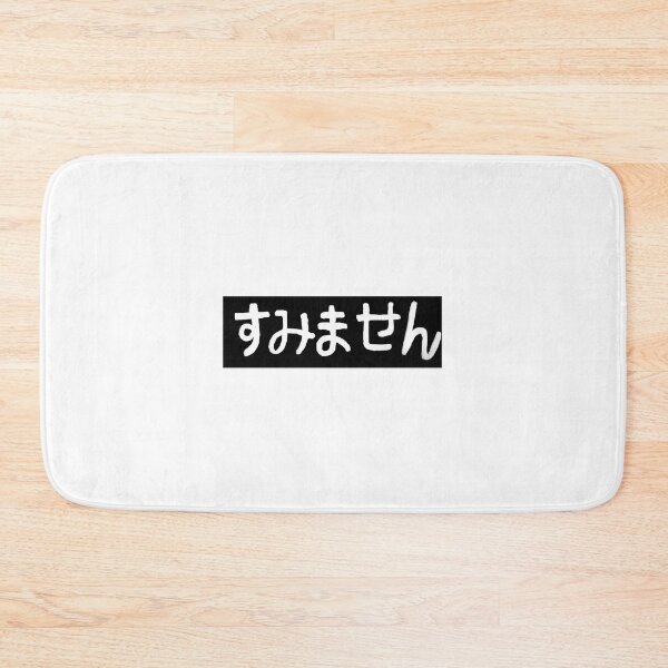 Item preview, sumimasen designed and sold by Georgia35.