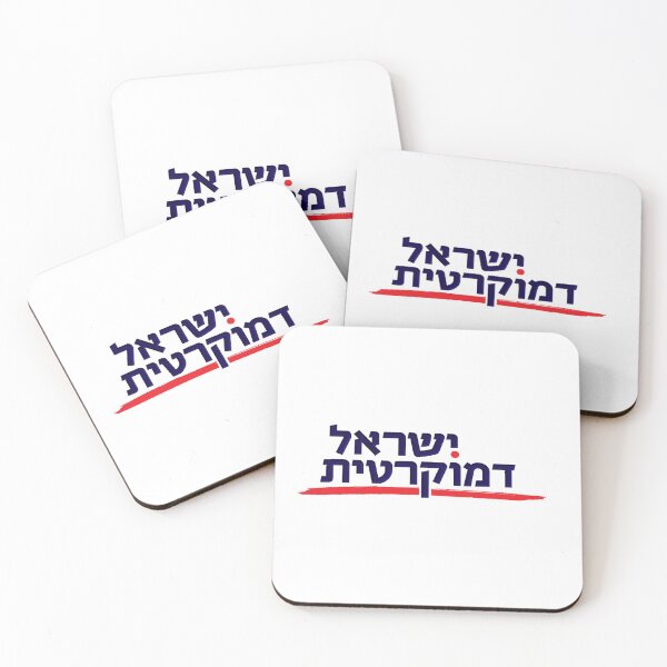 Item preview, Israel Democratic Party Logo designed and sold by Nikki SpaceStuffPlus.