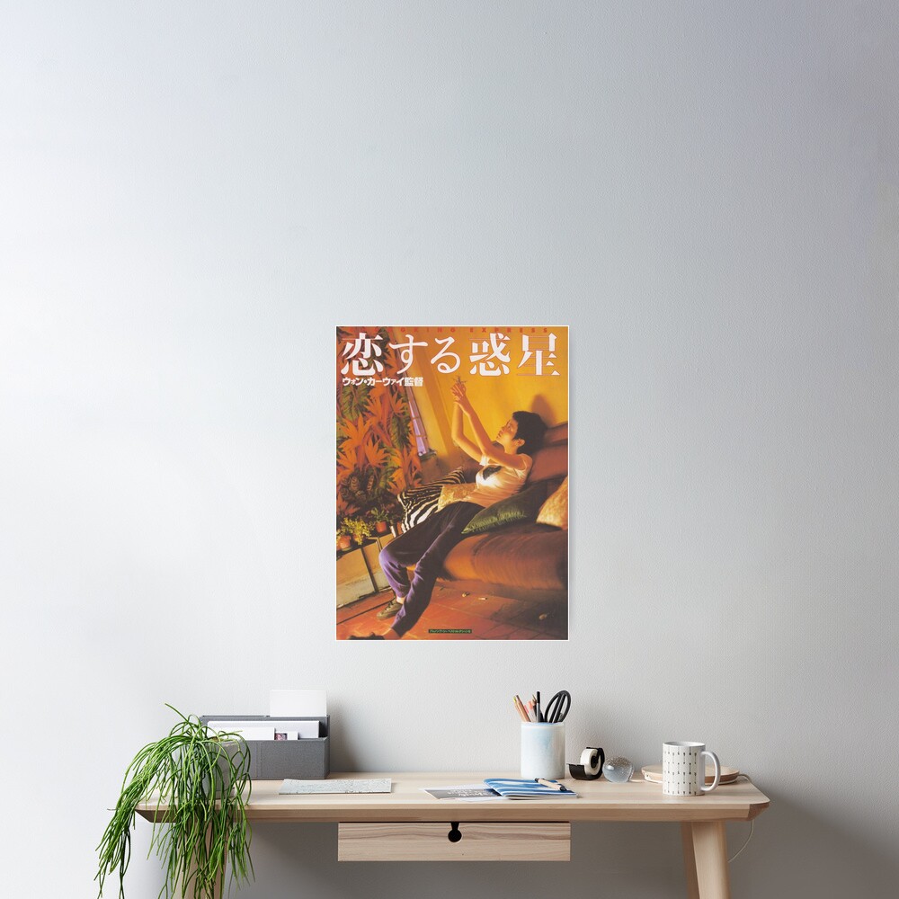 Chungking Express Poster Poster