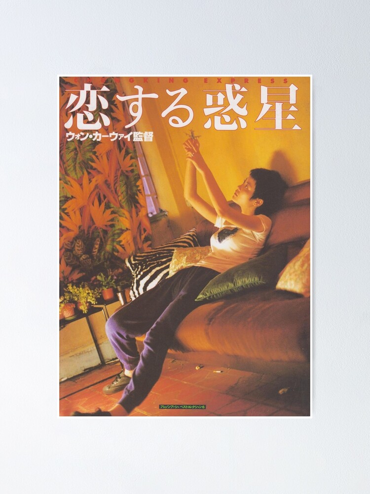 Alternate view of Chungking Express Poster Poster