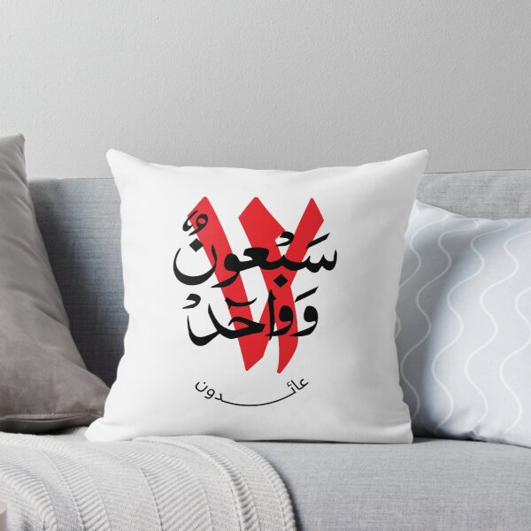 Item preview,  سبعونٌ وواحد على النكبة Seventy One for the Nakba designed and sold by Artivism | ارتيڤيزم.