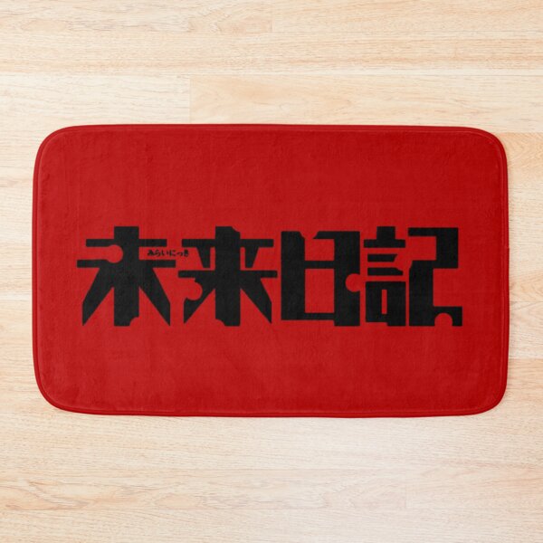Item preview, Mirai Nikki/Future Diary Title (Black Font) designed and sold by PurrfectCatNoir.