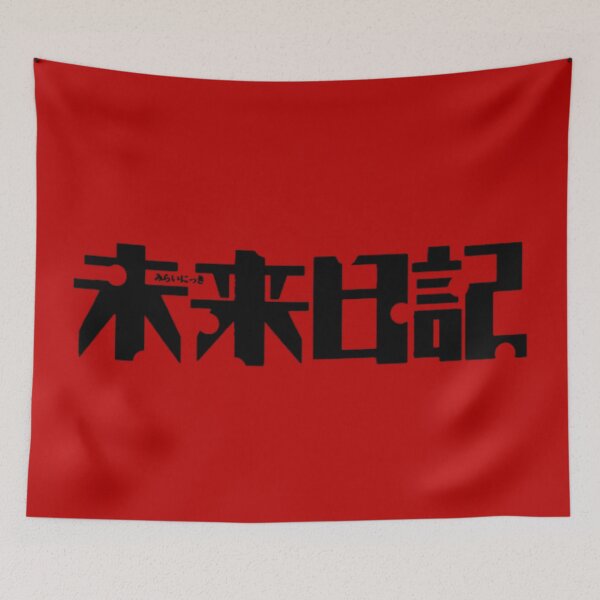 Item preview, Mirai Nikki/Future Diary Title (Black Font) designed and sold by PurrfectCatNoir.