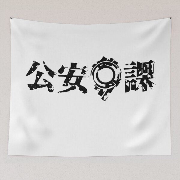 Item preview, Kanji Public Security Section Nine Uniform designed and sold by cyycyy.