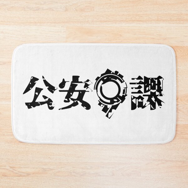 Item preview, Kanji Public Security Section Nine Uniform designed and sold by cyycyy.