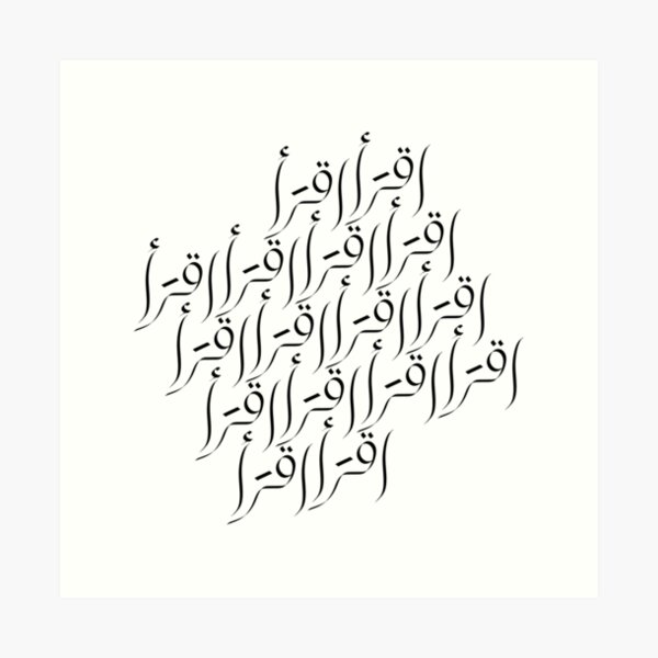Iqra/Read Art Print