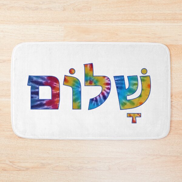 Item preview, Shalom designed and sold by MadEDesigns.