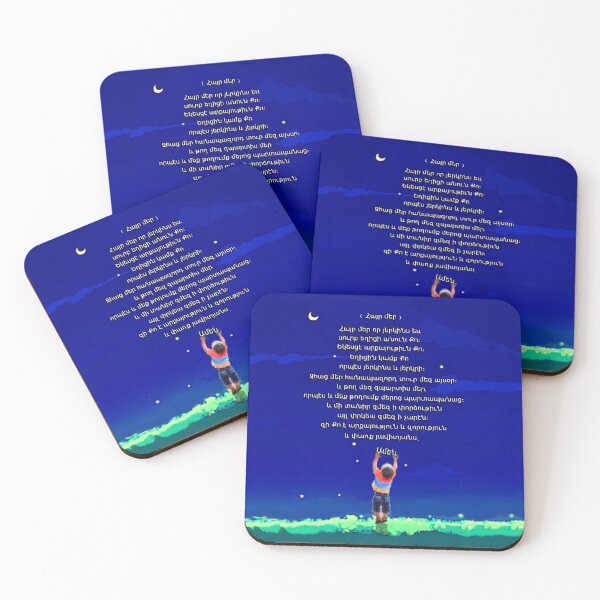 Item preview, The Armenian Prayer Հայր մեր  designed and sold by doniainart.