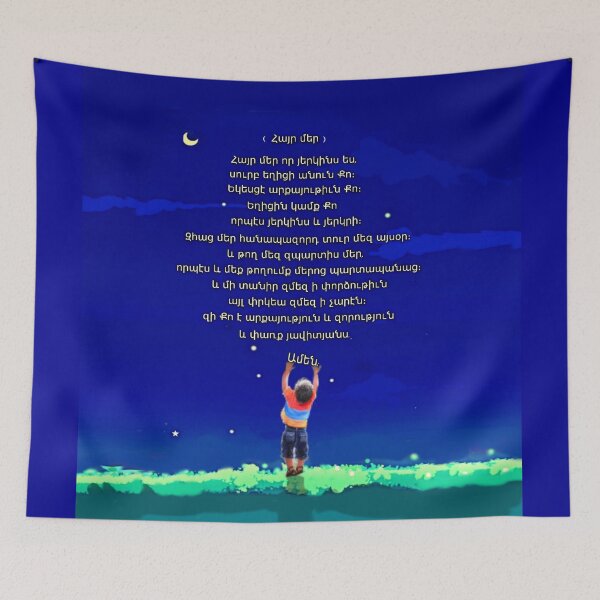 Item preview, The Armenian Prayer Հայր մեր  designed and sold by doniainart.