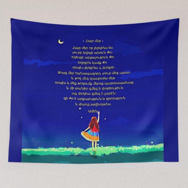 Item preview,  Armenian Prayer Հայր մեր  designed and sold by doniainart.
