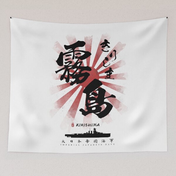 Item preview, IJN Kirishima Battleship Calligraphy designed and sold by Takeda-art.