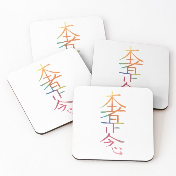 Item preview, Colorful Hon Sha Ze Sho Nen Reiki Symbol  designed and sold by Bluepress.