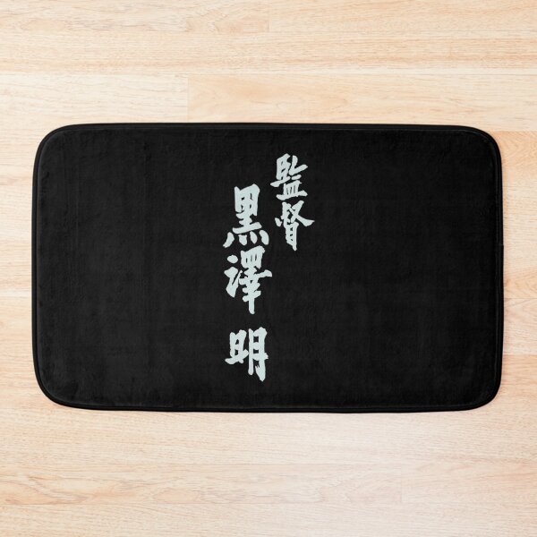 Item preview, Directed by Akira Kurosawa designed and sold by Linubidix.