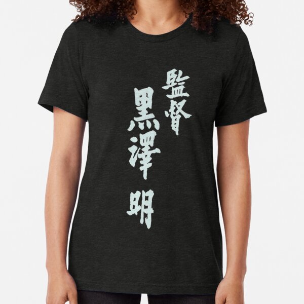 Japanese Typography T-Shirts for Sale