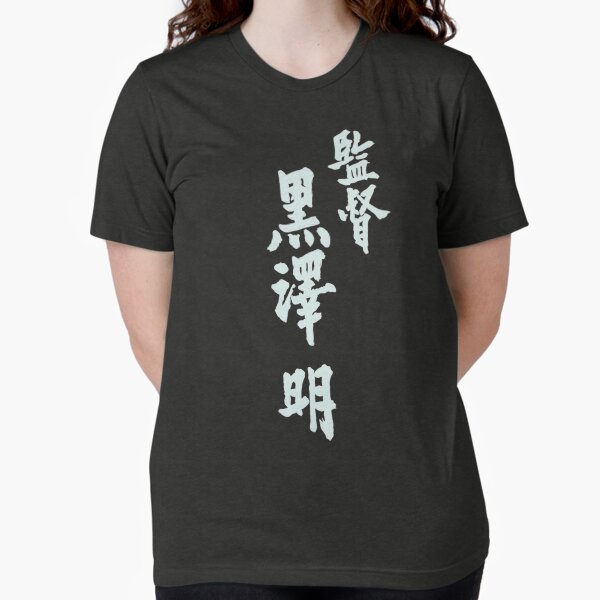 Item preview, Directed by Akira Kurosawa designed and sold by Linubidix.