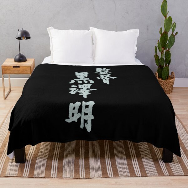 Item preview, Directed by Akira Kurosawa designed and sold by Linubidix.