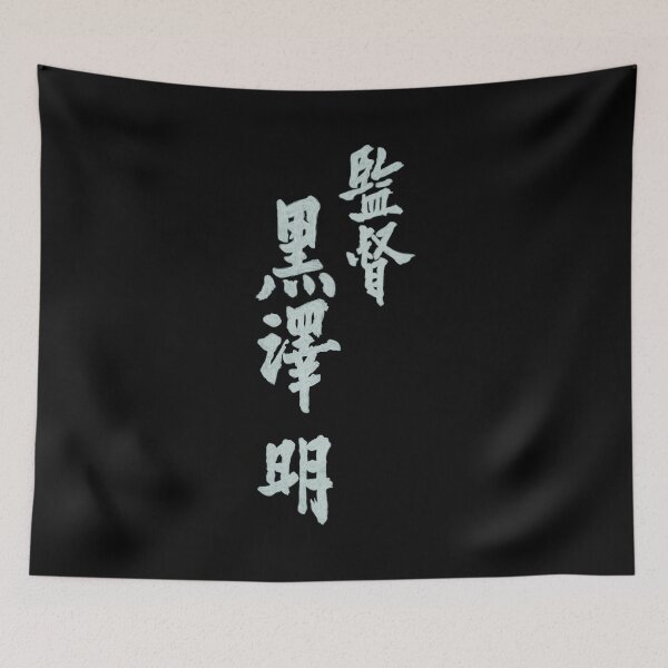 Item preview, Directed by Akira Kurosawa designed and sold by Linubidix.