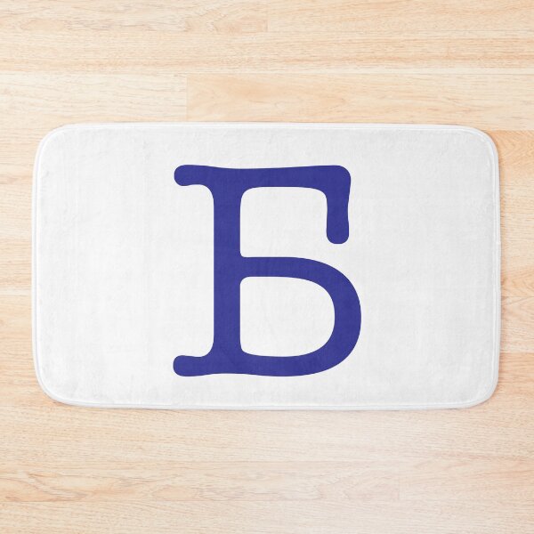 Item preview, Cyrillic Alphabet B б Russian designed and sold by BeccaC27.