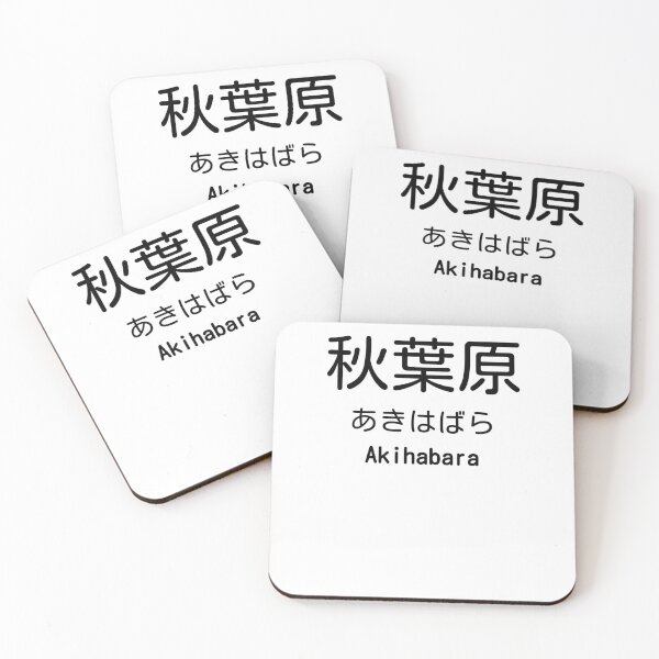 Item preview, Akihabara Station designed and sold by tamachan87.