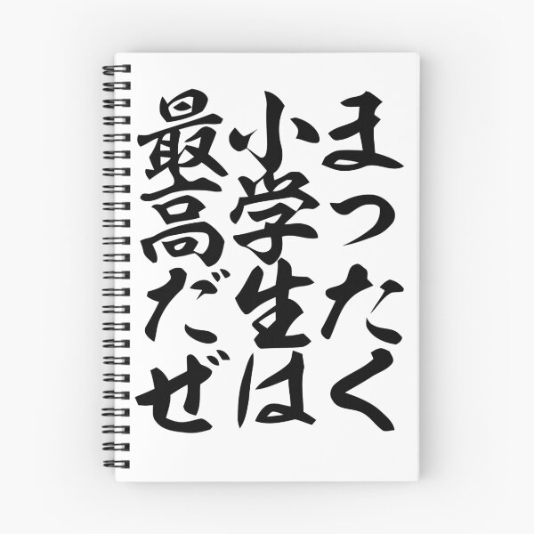 Item preview, Ro Kyu Bu! SS designed and sold by Hidden powerlevel.