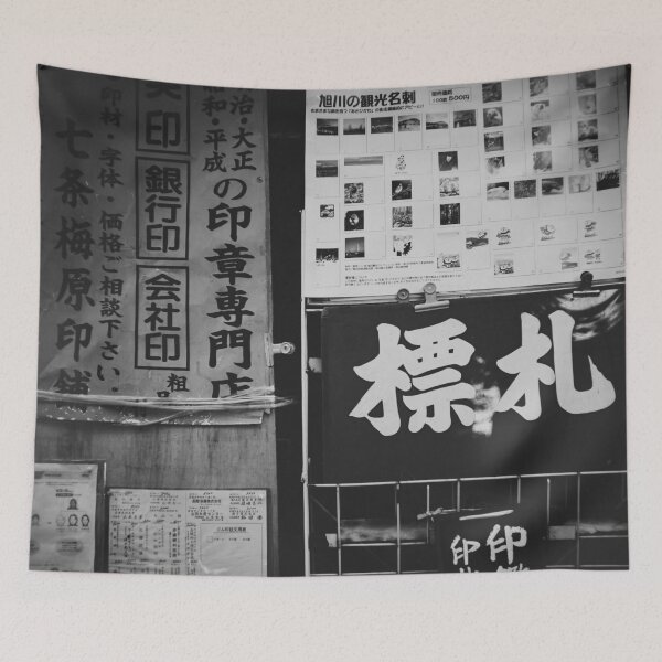 Item preview, Japanese signage designed and sold by opticpixil.