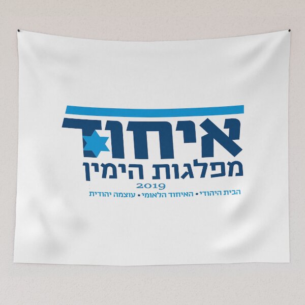 Item preview, Union of Right Wing Parties 2019 designed and sold by Nikki SpaceStuffPlus.