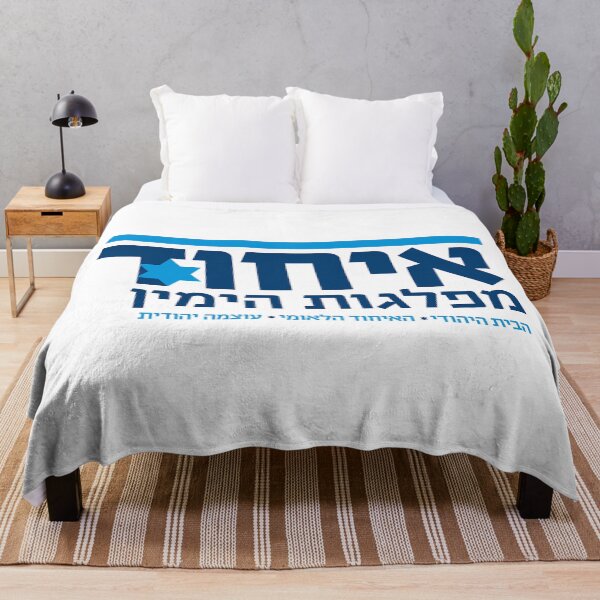 Item preview, Union of Right Wing Parties designed and sold by Nikki SpaceStuffPlus.