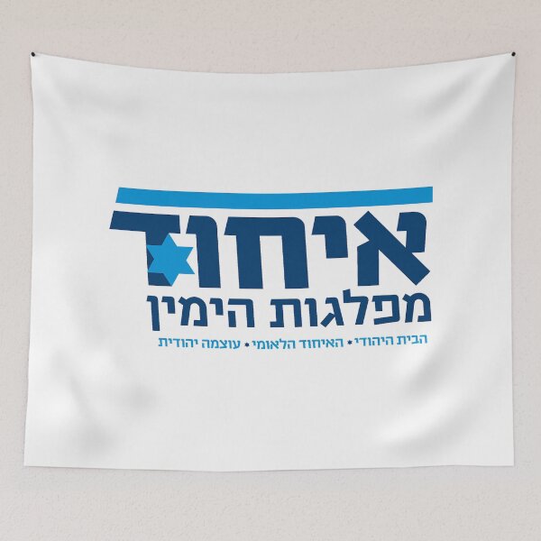 Item preview, Union of Right Wing Parties designed and sold by Nikki SpaceStuffPlus.
