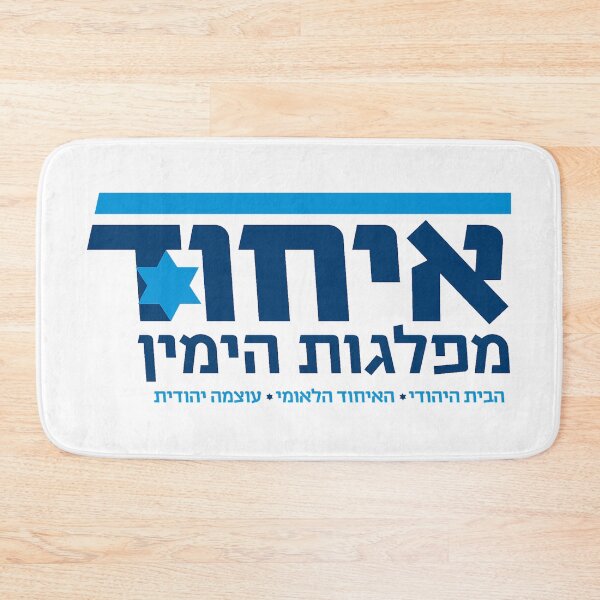 Item preview, Union of Right Wing Parties designed and sold by Nikki SpaceStuffPlus.