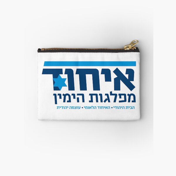 Item preview, Union of Right Wing Parties designed and sold by Nikki SpaceStuffPlus.