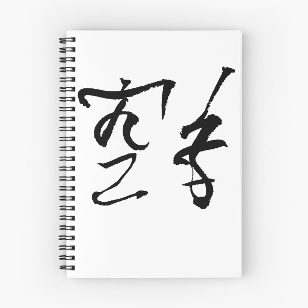 Item preview, karate - japanese (manuscript - hentaigana) designed and sold by alohaloho.