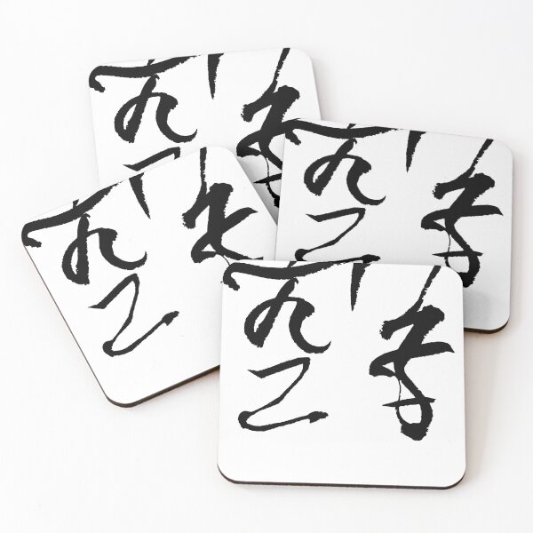 Item preview, karate - japanese (manuscript - hentaigana) designed and sold by alohaloho.