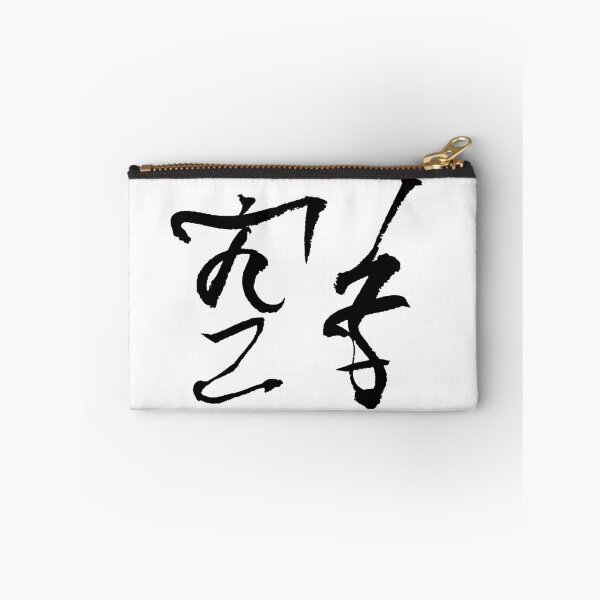 Item preview, karate - japanese (manuscript - hentaigana) designed and sold by alohaloho.