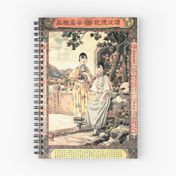 Item preview, Beautiful Ladies Portrait for DEJI TEA STORE Old Chinese Advertisement Art  designed and sold by retroposters.