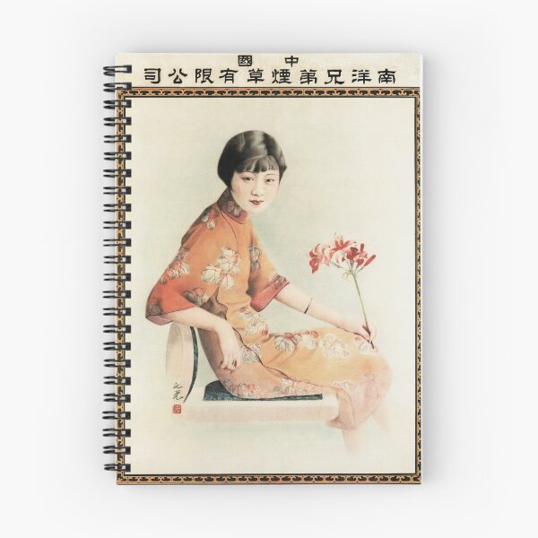Item preview, Vintage Oriental Advertisement NANYANG BROTHERS Tobacco Brand Cigarettes Cigars  designed and sold by retroposters.