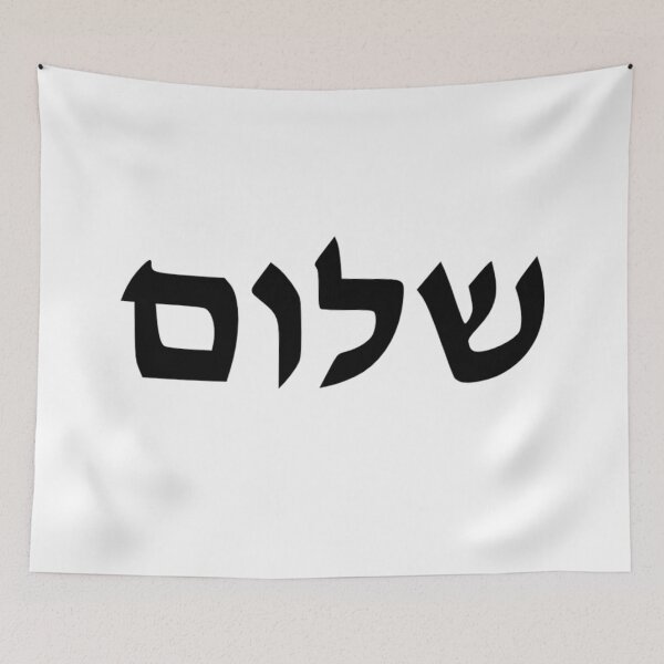 Item preview, Shalom designed and sold by MadEDesigns.