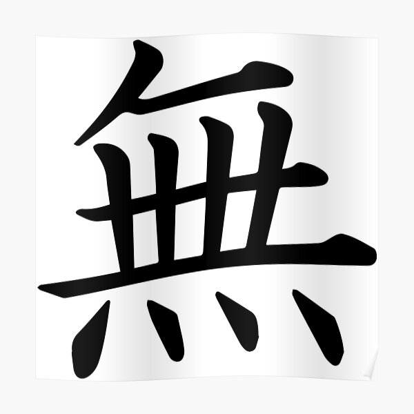 Poster Japanisches Kanji Nichts Redbubble