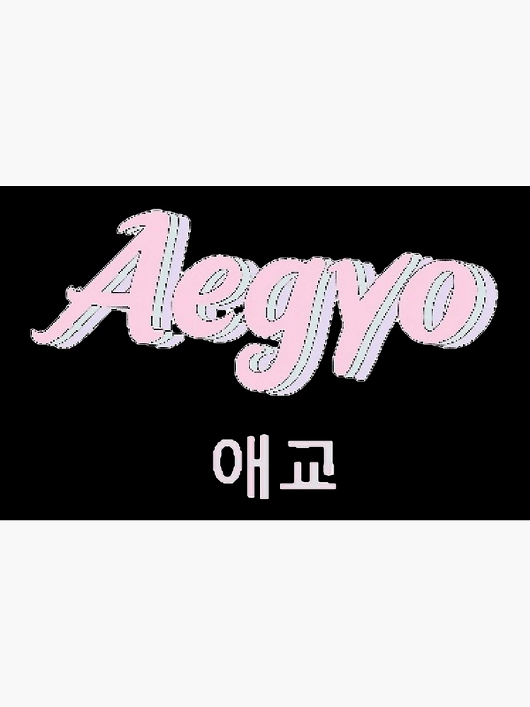 Thumbnail 3 of 3, Poster, Aegyo designed and sold by RBEnt.
