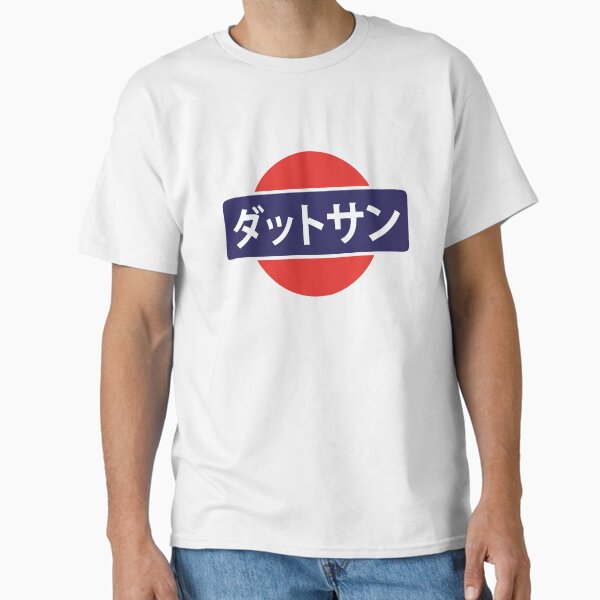 Item preview, Kanji Datsun Logo designed and sold by Garage of Awesome.