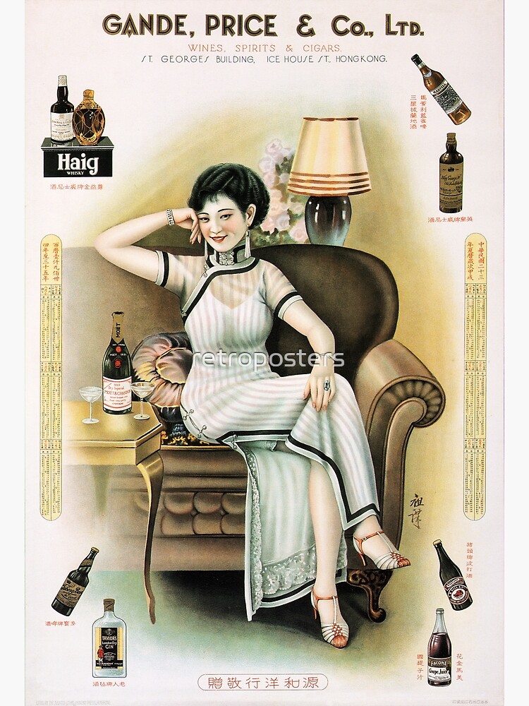 Discover GANDE PRICE COMPANY Old Oriental Shanghai Alcohol Liquor Advertisement LIQUEUR Premium Matte Vertical Poster